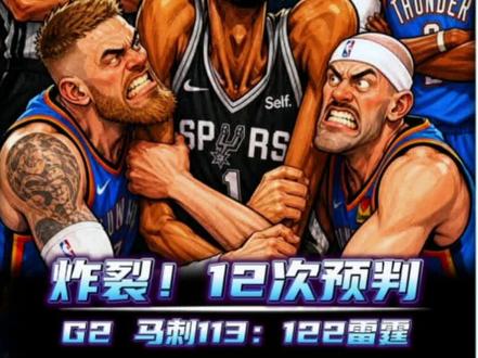 12次误判!马刺实属可怜,哈滕拔头发不吹、哈滕各种拉手不吹! 5月21号,马刺113:122雷霆,西部决赛大比分1:1#哈滕拽卡斯尔头发 #雷霆力克马刺大比分扳平 #文班亚马被拉拽 #哈腾 #亚历山大