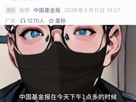 你们怎么看…#财经 #投资有风险理财需谨慎