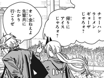 如史一般的最终话,藤本树是不是真的不想画了?结合漫画访谈解析电锯人及藤本树问题所在#电锯人 #电锯人232 #电锯人大结局 #电锯人最终话 #电锯人第二部