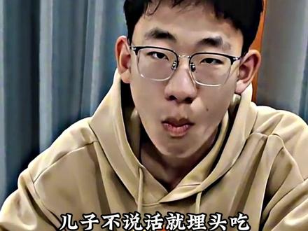 儿子不语只是一味的吃,妈妈做啥就吃啥吧#娱乐评论大赏 #早餐 #高中 #搞笑 #可爱