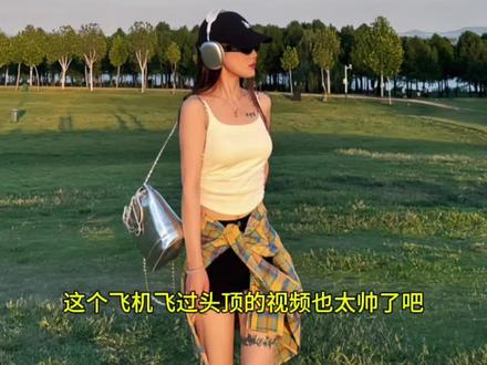 帅帅的女孩,酷酷的照片。#追飞机的人 #拍飞机