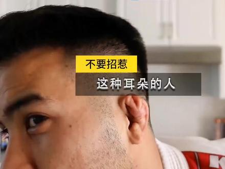 为什么不要招惹这种耳朵的人?摔跤耳又是怎样形成的?#璀璨科学星 #科普 #涨知识 #摔跤耳