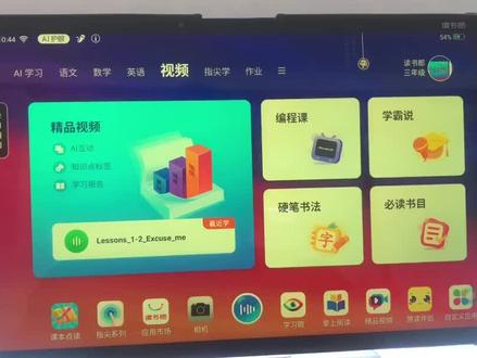 家里2个娃,一台读书郎如何正确使用?#读书郎
