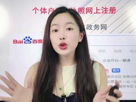 个人营业执照可以在手机上零申报吗教程 #注册营业执照 #办理营业执照 #营业执照 #营业执照操作流程 #营业执照注册