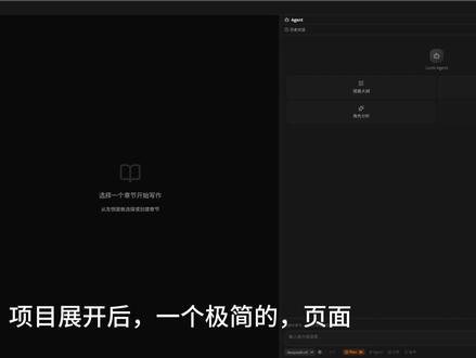 小说智能体测试说明 非常完美的工具
#智能体
#小说