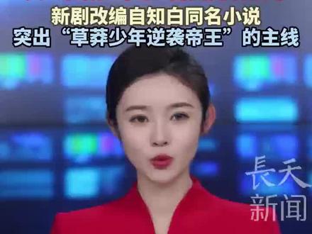 古装权谋剧《不让江山》官宣 #杨洋