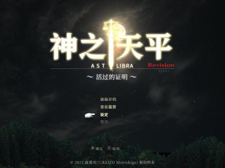 亨达玩《神之天平》04 基本上跟上游戏的难度了 打BOSS需要做准备 #单机游戏 #steam游戏 #神之天平