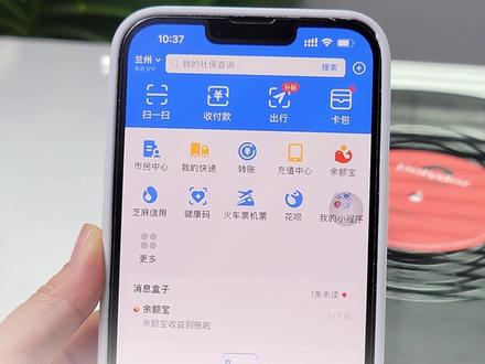 快进来看!让支付宝好用的方式找到啦!#我的星辰大海 #支付宝 #科普