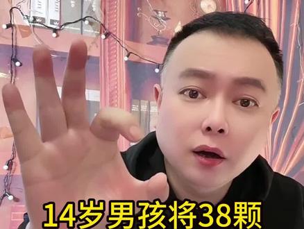 14岁男孩将38颗水宝宝塞入下体 #李雪花