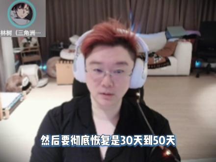 武将杯将延迟,树的医生没让他遭罪 @爽全 @林树(三角洲行动) #天霸林树 #林树武将杯S4 #天霸 #爽全 #天霸大家庭