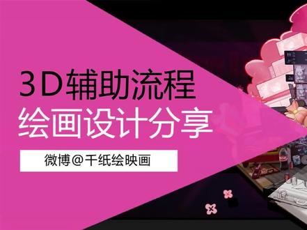 blender辅助制作机车美少女(3D辅助2D绘画)全流程
#二次元 #3d建模 #插画 #blender #blender3d #maya #绘画 #3d辅助绘画