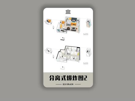 1分钟教会你制作高级感【分离式】爆炸图#su #爆炸图 #谈单技巧 #设计得到