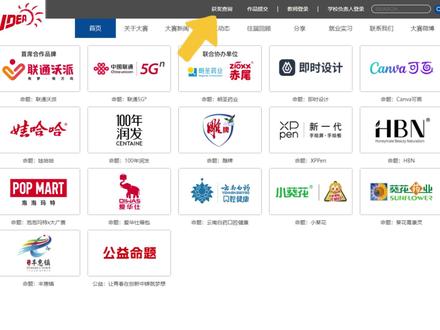 第15届全国大学生广告艺术大赛获奖作品公示及信息核对#第15届大广赛 #第15届大广赛总评审