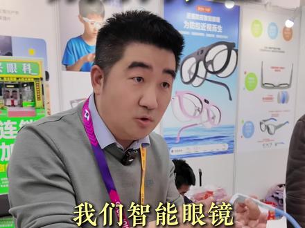 一副眼镜三种用途,我们智能眼镜和传统眼镜的区别是什么?#上海眼镜展#炯炯神童#智能眼镜#儿童眼镜#科技