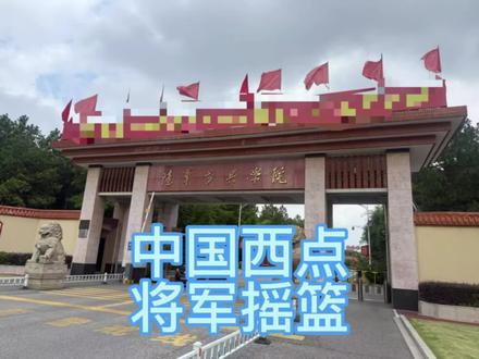 陆军步兵学院!#陆军步兵学院 #军校报考