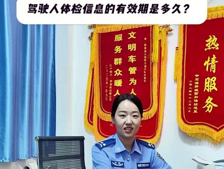 车驾管业务|车驾管小知识快问快答 #车驾管