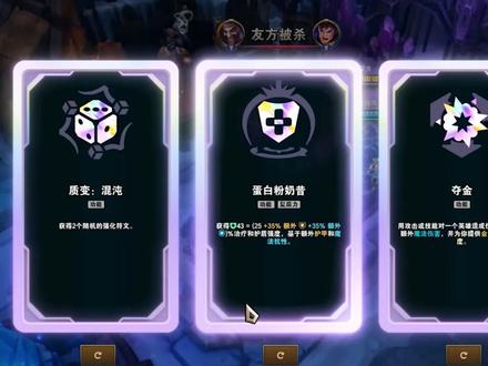 一个海克斯白嫖5000块属性《蛋白粉奶昔焚决》 #海克斯大乱斗