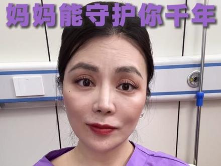 想妈妈吗? 妈妈能守护你千年#母爱 #科普 #怀孕 #孕妈 #耳蜗