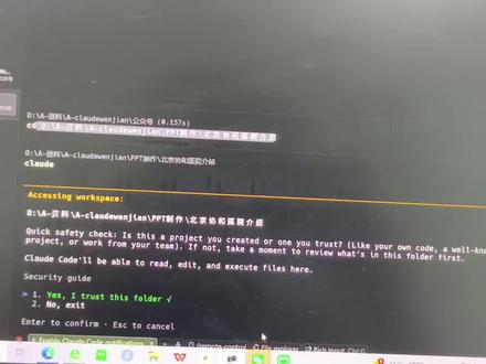 claude code操控WPS制作PPT的教程 这次教程是,是我安装好cli-anything,让他生成agent-harness来操控WPS,之后就可以像我视频中一样操作了,大家多多点点关注和赞,以后会分享更多的claude code操作技巧#claude code#AI自动化