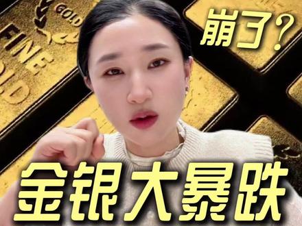 黄金跌破5000美元!黑色星期五来袭,暴跌背后三大原因 #黄金 #金价 #美联储 #特朗普 #楼姐财经