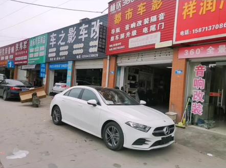 奔驰A级664色氛围灯安装