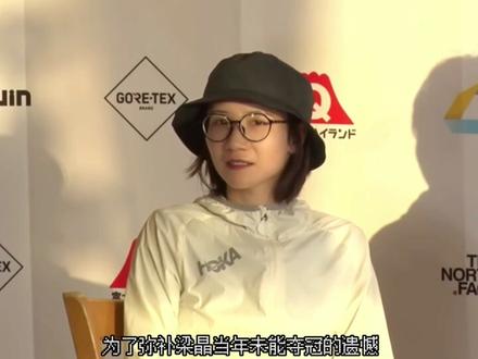 致敬!赵家驹在日本富士山夺冠,我夺冠就是梁晶夺冠。 #2023富士山越野赛 #赵家驹 #向付召 #梁晶 #哈跑圈 #2023utmf #陈蓉蓉 #高驰 #coros高驰 #马拉松