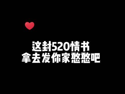 yyds.wazf.top/57(右下角白色箭头复制)#表白 #艾特你想艾特的人 #520