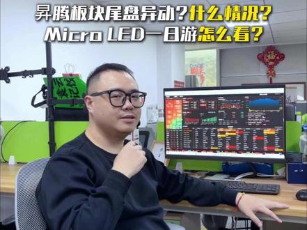 又一新模型接入?OpenClaw“小龙虾”一人干翻大厂?昇腾板块尾盘异动?AI应用又可以了?#股民 #OpenClaw #AI #人工智能 #电网