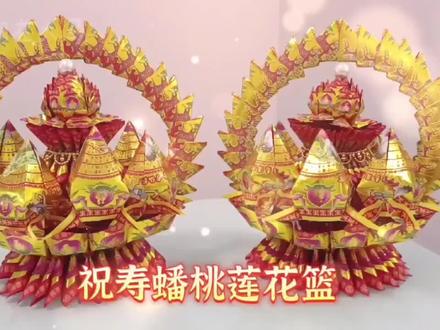 #祝寿蟠桃莲花篮🍑🌸 #摺紙教学
材料🕊️
锥体莲花底座 18张 20.3cm正方禄桃莲花纸
大三角片 13张 20.3cm正方禄桃莲花纸
手把 小三角片 26张 20.3cm正方禄桃莲花纸
小莲花座 36张 11cm正方禄桃莲花纸
小莲花 18张 11cm正方禄桃莲花纸
蟠桃 6张 20.3cm正方鹤寿莲花纸
圆形纸皮直径8cm
1个珍珠
皇冠装饰金链
#小娴在大马 #敬神摺紙