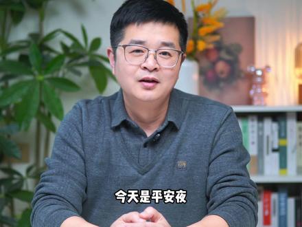 平安夜快乐!圣诞节快乐! Merry Christmas! Happy Christmas Eve!#平安夜快乐 #圣诞节快乐🎄 #洋节 #文化自信