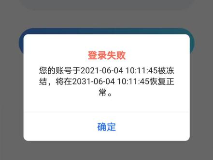 TT语音是骗人的么?收集个人信息,然后封号