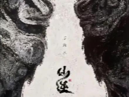 为了仙逆,为了国漫 #仙逆#国漫#凡人修仙传 #锐评 仙逆当之无愧的国漫热度第一,究竟投入了多少,配得上这份流量吗?