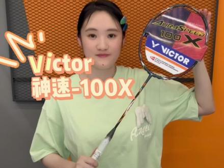 #羽毛球装备 神速100X,真的是很受欢迎的拍子了!每天都有人问!