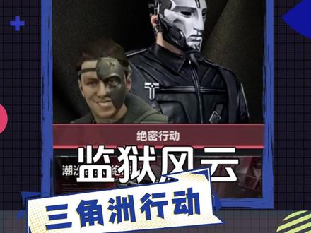 三角洲行动典狱长和渡鸦一身装备在现实中要花多少钱? #三角洲行动