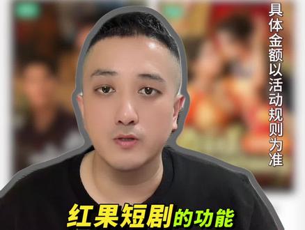 资源丰富,免费又全能 #红果短剧#好剧推荐#免费看剧#好看