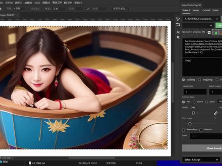 sd一键安装包使用ai绘画创作Stable Diffusion生成图片视频外接psai插件 #sd #ai生成 #stablediffusion #ai绘画生成 #psai #sd安装#stablediffusion安装