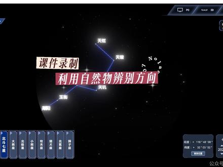 《利用自然物辨别方向》新教科版科学·三下