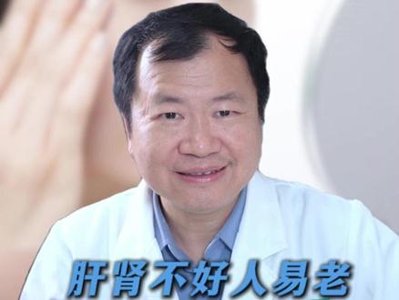 #肝肾亏虚 #肝 #肾 #健康科普 @抖音小助手