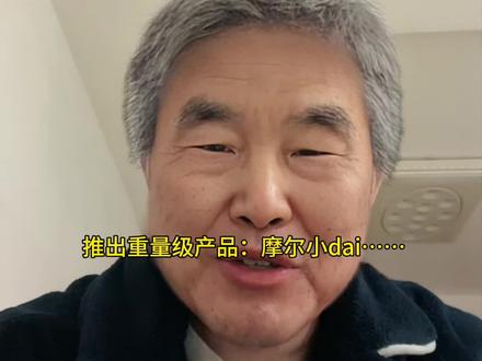 寒王:你小子真上道!#股民 #A股 #股票