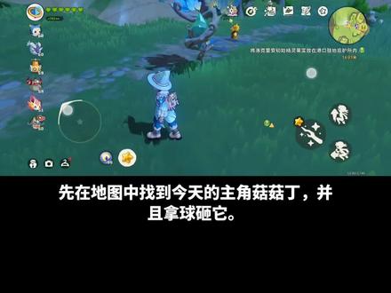 洛克王国世界—菇菇丁进化
#洛克王国世界#菇菇丁