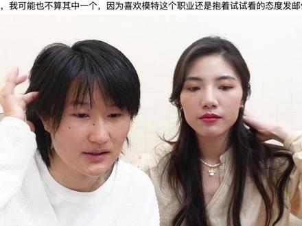 我看你是很喜欢最后一个@Julia美宜
#模特 #选模特