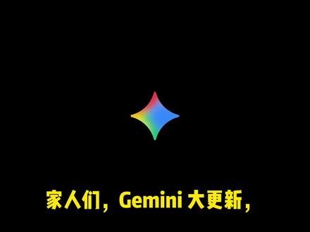 Gemini 大更新 Gemini 可以实现 ppt PDF word excel 的直接生成,大家快用起来#gemini