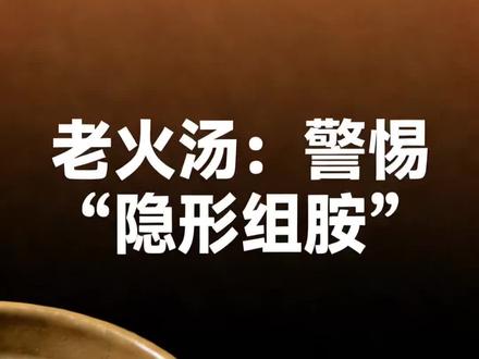 《Nutrients》组胺不耐受:研究现状与前沿进展
#过敏#组胺 #老火汤 #硬核健康科普dou来说
本内容仅做文献解读,身体不适请及时就医!