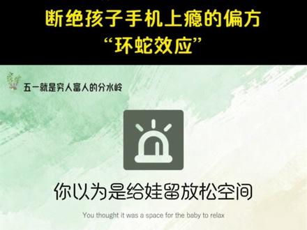 打骂没用、劝说不听,孩子手机瘾彻底逼疯我们做家长的! #手机上瘾 #陪读妈妈 #育儿