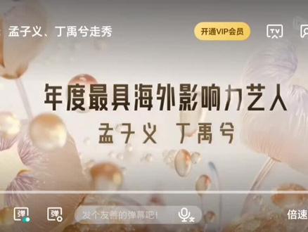 #丁禹兮星光大赏 录屏,小丁你很棒,但也要注意身体,你要照顾好自己。