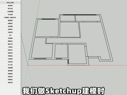 设计师常用 SU 插件|智达云教程 #sketchup #草图大师 #智达云 #su插件 #su教程