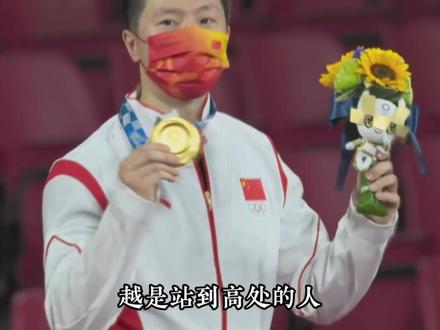 世界第一的盲目自信,被两场比赛彻底撕碎了! #体育 #体坛人物 #国乒 #马龙 #王楚钦