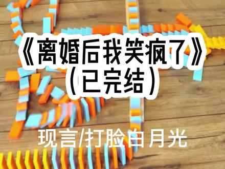 还有这好事#小说 #小说推荐 #每日推文 #书荒推荐