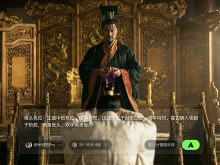 风格难统一?镜头总走形?做剧靠抽卡?
🚀 纳米空间引擎告别AI创作痛点,打造四维视频世界模型!
📝 文字秒变实景,想象即落地
✏️ 修改实时同步,场景零偏差
🎥 镜头上下文连贯,专业运镜自由调度
✨ 精细空间+灵活分镜,真正读懂你的镜头语言!
#纳米AI #纳米漫剧流水线 #AI漫剧 #AIGC #AI生成