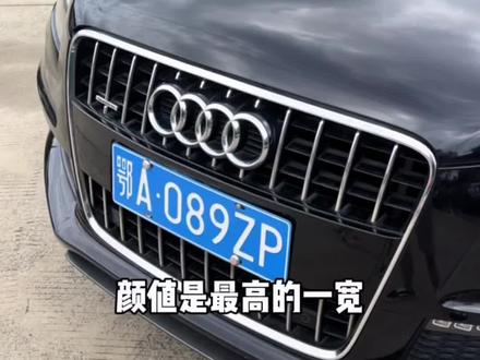 当年落地100w的旗舰型SUV,现在还值多少💰?我们评论区见#奥迪 #奥迪q7 #易姐说车